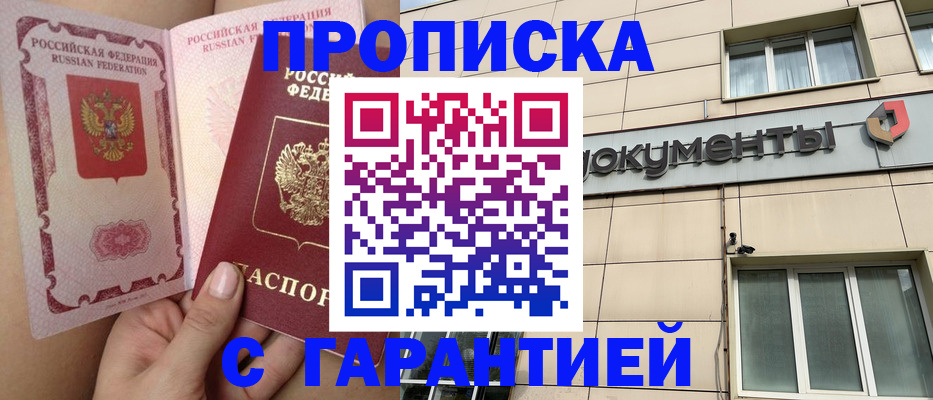 временная регистрация в квартире в Уварово