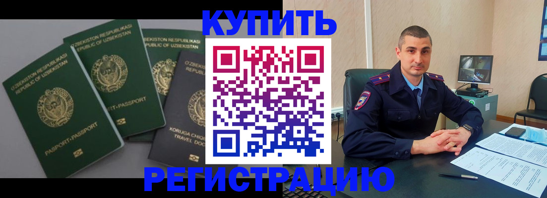 временная регистрация поиск в Уварово
