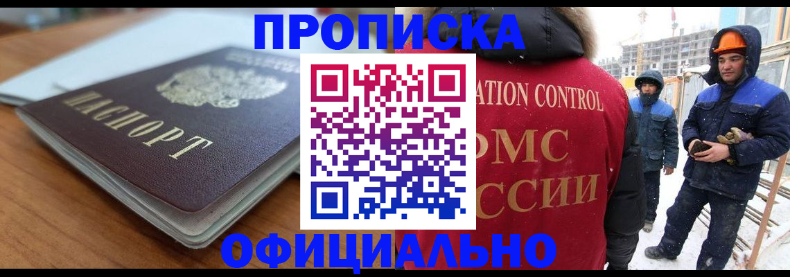 временная регистрация недорого в Уварово